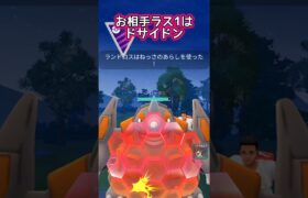 【マスターリーグ】vs 無課金パーティ!!【ポケモンGO】【GOバトルリーグ】#ポケモンgo #Pokémongo