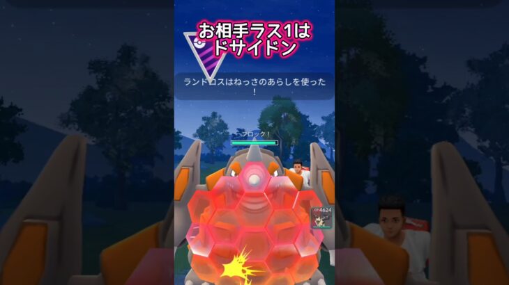 【マスターリーグ】vs 無課金パーティ!!【ポケモンGO】【GOバトルリーグ】#ポケモンgo #Pokémongo