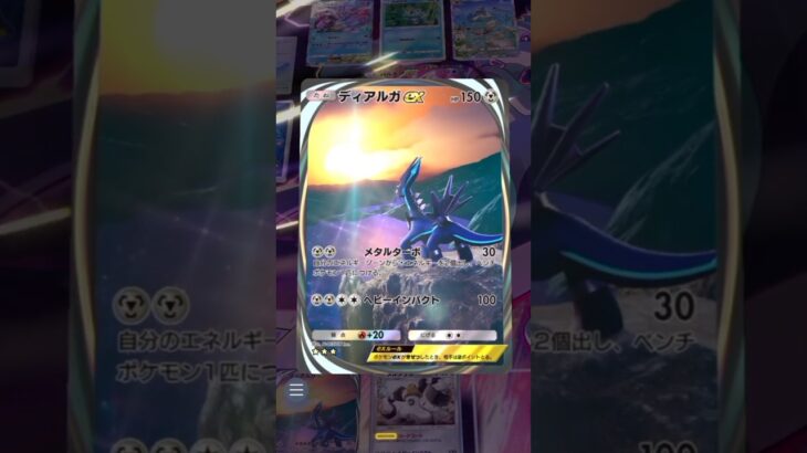 ディアルガvsパルキア　#youtubeshorts #youtube #pokemon #pokemoncards#ポケモンカード #ポケポケ #ポケカ #ポケモン #ytshorts