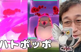 ハトポッポ！ということでマメパト狩ってきましたw【ポケモンGO】