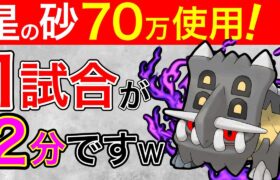 【豪遊】湯水のように砂使ったら最強時短パ出来ましたw【ポケモンGO】