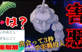 【悪魔】デバフかけてポチポチするだけ！！育成コストが史上最安の最凶ポケモンが爆誕www【GBL】【リトルジャングル】