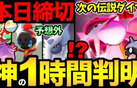 今日絶対忘れずに！今月1番のガチ案件はこれだ！予想外のイベントも発表！？【 ポケモンGO 】【 GOバトルリーグ 】【 GBL 】【 スーパーリーグ 】