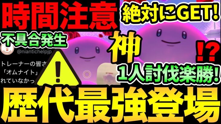 今日から！過去最強のガチ案件が登場！ラッキー1人討伐も楽勝！サークル小さい不具合も発生！【 ポケモンGO 】【 GOバトルリーグ 】【 GBL 】【 マックスバトル 】【ダイマックスラッキー】