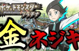 誕生日に100連勝するために金ネジキ勝つ【バトルファクトリー】