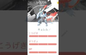 100キュレム‼️バリエーション背景キタアアアアアアアアアアアアアア‼️ #ポケモンGO #キュレム　#ホワイトキュレム