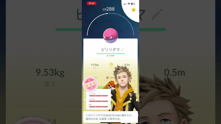 俺の100しょうかい#ポケモンgo