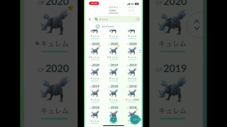 キュレム100出なかった😭#ポケモンgo #ポケモンgo好きな人と繋がりたい #pokemongo #キュレム