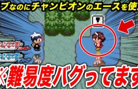 ルビサファの攻略本無しだとキツかった要素15選【ポケモンRS】