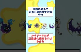 初見で「そうはならんやろ」と思ったポケモンの進化といえば #2ちゃんまとめ #2chまとめ #2ch名作スレ #ポケモン #ゆっくり実況 #5chまとめ #ポケモンsv #2ch面白いスレ