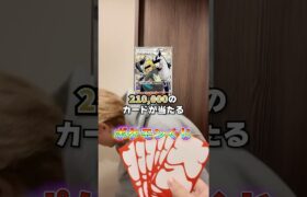 21万円のカードが当たる高額オリパを開封したら事件が起きました！！#ポケモンカード開封#ダイキ様#ポケモンオリパ#オリジナルパック#カードゲーム