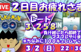 イッシュツアー2日目お疲れさまでした！見事にキュレム100ゲット！！マスタープレミア：レート3,258～【ポケGO】 #ポケモンgo #GBL #GOバトルリーグ