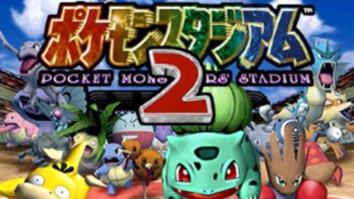 【ポケスタ2】レンタル抽選パーティでジムリーダーの城にチャレンジ！#2