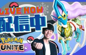 【ポケモンユナイト】あと3日で終わってしまうレモータを楽しむ男のソロラン配信！！【初心者/質問歓迎】