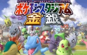 【ポケスタ金銀】レンタル抽選パーティでジムリーダーのしろに鬼畜チャレンジ！#3