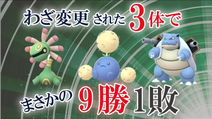 新シーズン開幕！スーパーリーグで注目のポケモン3匹を使ったらまさかの爆勝ちした【ポケモンGO・GOバトルリーグ】