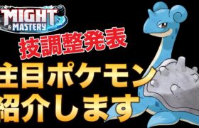 環境参戦！来シーズン注目のポケモン4選！【ポケモンGO】【GOバトルリーグ】