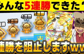 【ポケポケ】『超克の光』の連勝イベント最終日も5連勝を阻止しますｗｗ【口の悪いオーキド博士】【柊みゅう】#ポケモン #ポケポケ #ポケモンカード