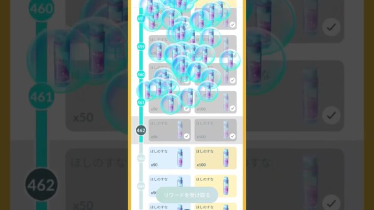 ギリ500いけんかった…#ポケモンgo