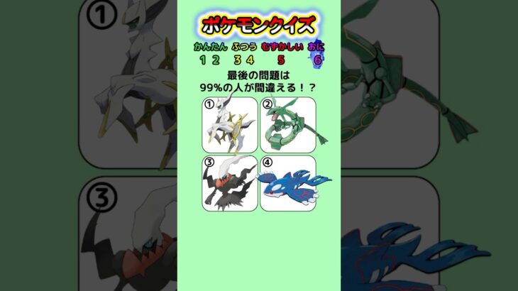 【ポケモンクイズ】6問のポケモンクイズに挑戦だ！ #クイズ #ポケモン #暇つぶし