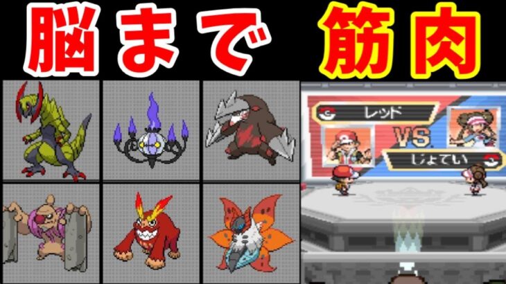 インフレ軍団でレッドとトリプルバトルする【ゆっくり実況】【ポケモンBW2】