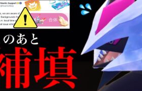 【ポケモンＧＯ・速報】緊急！補填配布が決定！！今すぐ〇〇は待った！？このあと色違いカルボウはやはり難関・・？【タイムチャレンジ・イッシュツアー・色違い・BWキュレム・ダクマ・Pokémon GO】