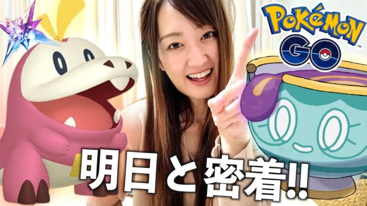 激レアヤバチャを求めた結果…明日のイベント詳細も!!【ポケモンGO】