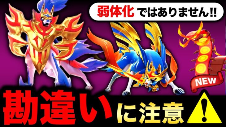 【速報】今年最も激アツな伝説の変更と注意点！新イベントでボーナスと虫ポケが大量！【ポケモンGO】