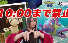 カラーフェスティバルスタートするまで、これやらないで!!!【ポケモンGO】