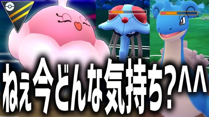 ラプラスくん人気急上昇らしいけどさぁ、今どんな気持ち？＾＾『ブルンゲル』【ハイパーリーグ】【ポケモンGO】