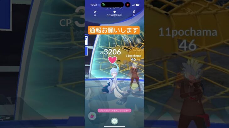 ポケモンGO複垢許さない