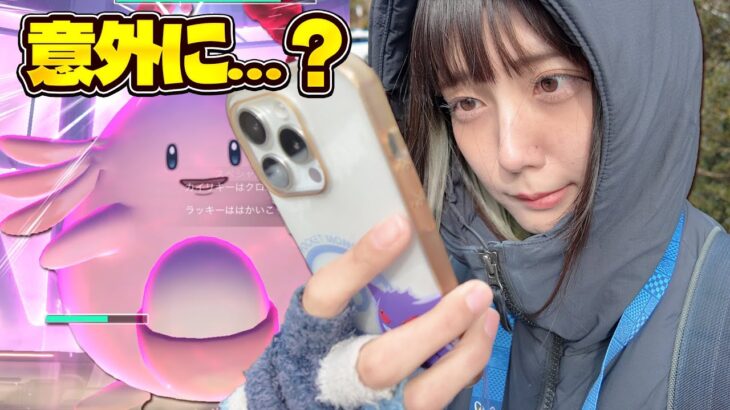 ダイマックスラッキー新実装！意外にあれ？難易度…？【ポケモンGO】