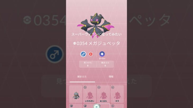 ポケモンGOスーパーヒーロー訂正版