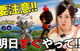 明日カルボウ色違い実装!! ダクマ実装!! まず最初に必ずこれやって!!! 損します!!【ポケモンGO】