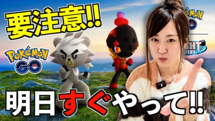 明日カルボウ色違い実装!! ダクマ実装!! まず最初に必ずこれやって!!! 損します!!【ポケモンGO】