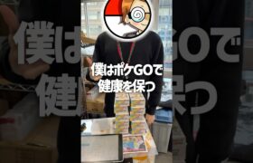 【ポケモンGO】ニートの意味がついに明らかに