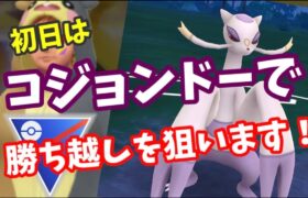 新シーズン！登場ポケモンが楽しみすぎる！！【ポケモンGO】