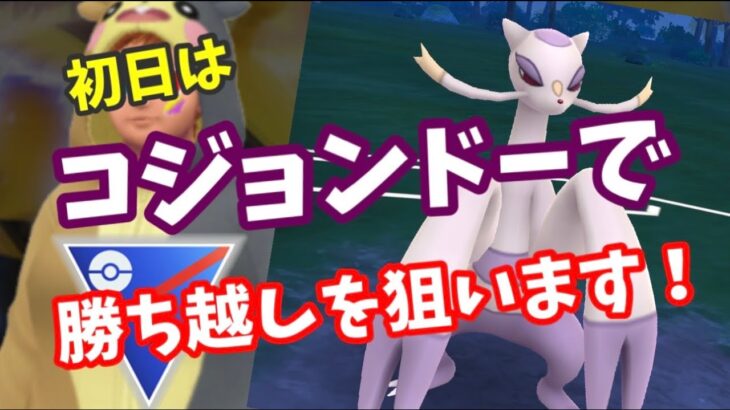 新シーズン！登場ポケモンが楽しみすぎる！！【ポケモンGO】