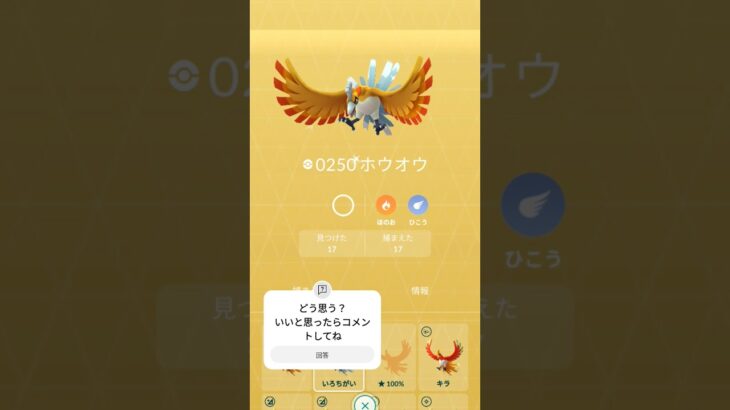 ポケモンGOスーパーヒーロー