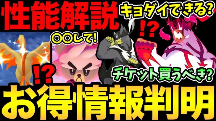 ついに..公式発表が…くる！今日からはこれを意識！結局ウーラオスは強いの？チケット買うべきか解説！【 ポケモンGO 】【 GOバトルリーグ 】【GBL 】【スーパーリーグ】