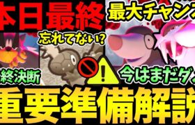 【固定コメ重要注意】ナイアン…忘れてないか？今日から最強の準備を急げ！さらにボーナスも発生！ダイマックスライコウの対策も解説！【 ポケモンGO 】【GOバトルリーグ】【GBL】【スーパーリーグ】