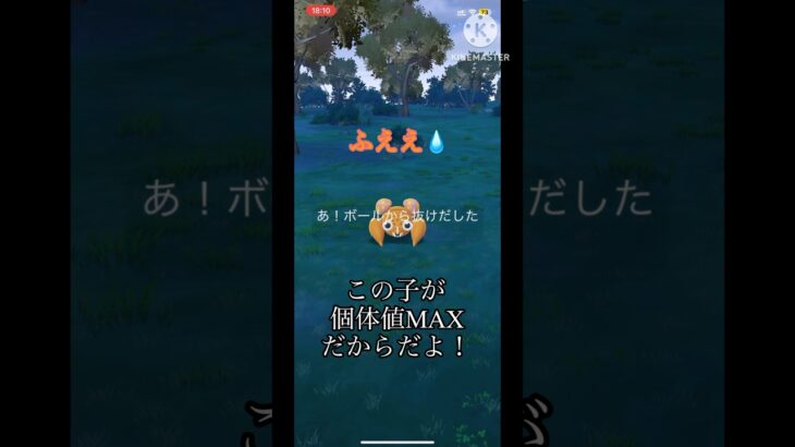 【ポケモンGO】夢猫だけ新しい姿になってるのずるい‼︎ #ポケモンgo #ポケモン #個体値100 #パラス #かわいい #shorts