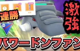 『ポケモンGO』環境ぶっささり！技が優秀で高火力に荒らしまくるシャドウドンファン【スーパーリーグ】 #ポケモンgo #ポケモン #pokemongo #pokemon #ゲーム #ゲーム実況 #実況