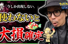 【ポケモンGO】間違えたら・・・泣くぞ・・・？色違いハギギシリ＆ドーブル先生の狙い方とは！？２匹目のダクマは100しかねぇよなぁ！？【カラーフェスティバル2025】