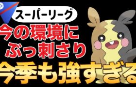 モルペコが止まらん構築多すぎて破壊しまくりました！【ポケモンGO】【GOバトルリーグ】