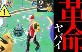 【今すぐにやって】、、、と、とんでもないアプデきた！！【ポケモンGO・ニアバイ・お知らせオン・通知機能・GOフェス・Pokemon GO】