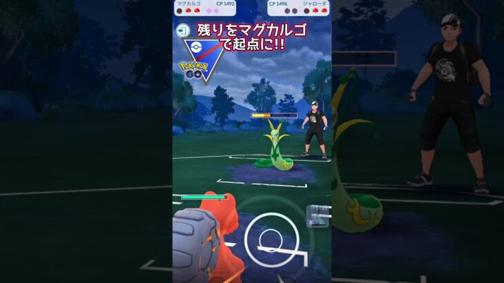 【スーパーリーグ】ラグラージ炎炎が強い!【ポケモンGO】【GOバトルリーグ】#ポケモンgo #Pokémongo