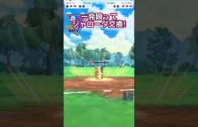 【スーパーリーグ】ラストでバッコリ勝利!!【ポケモンGO】【GOバトルリーグ】#ポケモンgo #Pokémongo