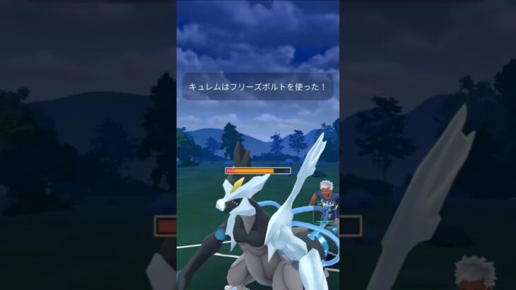 【ポケモンGO】キュレムならフル強化しなくても強い説！　ポケモンGO対戦マスターリーグ　#pokemon #pokmongo  #shorts