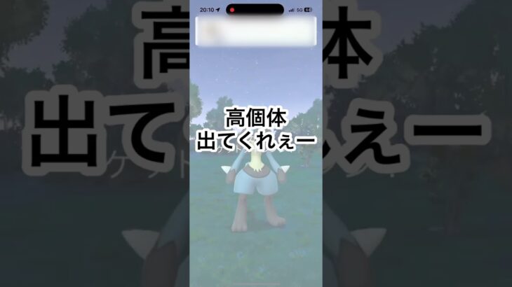 メガルカリオやってみた！【ポケモンGO】#ポケモンGO#shorts